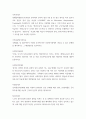 가족상담및가족치료 ) 국제결혼 및 결혼이민자 가정의 증가에 따른 다문화가정에서 나타날 수 있는 문제점을 제시하시고 그 해결방안을 토론하시오 2페이지