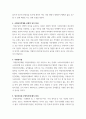 가족상담및가족치료 ) 국제결혼 및 결혼이민자 가정의 증가에 따른 다문화가정에서 나타날 수 있는 문제점을 제시하시고 그 해결방안을 토론하시오 5페이지