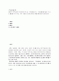 가족상담및치료 ) 경험적 가족치료의 주요개념 중 하나는 자아존중감이다 2페이지