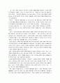가족상담및치료 ) 경험적 가족치료의 주요개념 중 하나는 자아존중감이다 3페이지