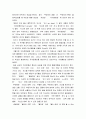 가족상담및치료 ) 경험적 가족치료의 주요개념 중 하나는 자아존중감이다 4페이지
