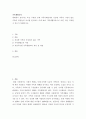 가족생활교육 ) 매체에서 보여지는 혹은 주변의 실제 가족사례들에서 건강한 가족과 그렇지 않은 가족의 특성들의 차이를 분석하고 이에 따른 가족생활교육으로 어떤 것을 적용할 수 있는지 설명하시오 2페이지