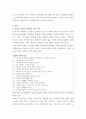가족생활교육 ) 매체에서 보여지는 혹은 주변의 실제 가족사례들에서 건강한 가족과 그렇지 않은 가족의 특성들의 차이를 분석하고 이에 따른 가족생활교육으로 어떤 것을 적용할 수 있는지 설명하시오 3페이지