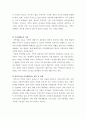 가족생활교육 ) 매체에서 보여지는 혹은 주변의 실제 가족사례들에서 건강한 가족과 그렇지 않은 가족의 특성들의 차이를 분석하고 이에 따른 가족생활교육으로 어떤 것을 적용할 수 있는지 설명하시오 4페이지