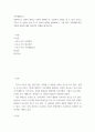 가족생활교육 ) 일반적으로 사회적 변화는 가족의 변화에 직, 간접적인 영향을 줄 수 있다 2페이지