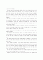 가족생활교육 ) 일반적으로 사회적 변화는 가족의 변화에 직, 간접적인 영향을 줄 수 있다 3페이지