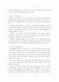 가족생활교육 ) 일반적으로 사회적 변화는 가족의 변화에 직, 간접적인 영향을 줄 수 있다 4페이지