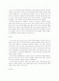 가족생활교육 ) 일반적으로 사회적 변화는 가족의 변화에 직, 간접적인 영향을 줄 수 있다 5페이지