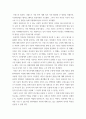감상문 ) 사진의 발명에 관한 프랑스 의회 보고서, 도미니크 프랑수아 아라고 2페이지