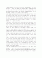 감상문 ) 사진의 발명에 관한 프랑스 의회 보고서, 도미니크 프랑수아 아라고 3페이지