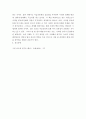 감상문 ) 우린 다르게 살기로 했다  조현(2018)  휴 5페이지