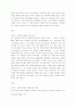 감상문 ) 유명 인물의 자서전을 읽고 문화감상문을 작성, 김구, 백범일지 3페이지