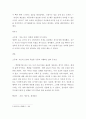 감상문 ) 유명 인물의 자서전을 읽고 문화감상문을 작성, 김구, 백범일지 4페이지