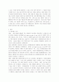 감상문 ) 자신이 좋아하거나 관심이 많은 미술작품 1점을 선정하고 좋아하는 이유나 질문을 20가지 이상 섬세하게 작성 3페이지