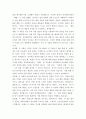 감상문 ) 자신이 좋아하거나 관심이 많은 미술작품 1점을 선정하고 좋아하는 이유나 질문을 20가지 이상 섬세하게 작성 4페이지