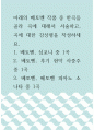 감상평 ) 베토벤 작품 중 한곡을 골라 곡에 대해서 서술하고, 곡에 대한 감상평을 작성하세요 1페이지