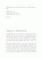 감상평 ) 베토벤 작품 중 한곡을 골라 곡에 대해서 서술하고, 곡에 대한 감상평을 작성하세요 2페이지