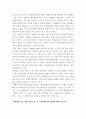 감상평 ) 베토벤 작품 중 한곡을 골라 곡에 대해서 서술하고, 곡에 대한 감상평을 작성하세요 3페이지