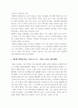 감상평 ) 베토벤 작품 중 한곡을 골라 곡에 대해서 서술하고, 곡에 대한 감상평을 작성하세요 5페이지