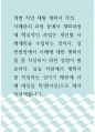 개별 직업 재활 계획서 ) 사례관리 과정 중에서 계획과정에 핵심적인 과업은 개인별 사례계획을 수립하는 것이다 1페이지