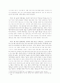 게임산업 ) 해외 메이저 게임업체들의 국내시장 진출과 모바일 게임시장의 확장으로 치열해진 경쟁 상황 가운데, NC soft는 어떻게 게임산업에서의 경쟁우위를 유지할 수 있을까 3페이지