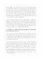게임산업 ) 해외 메이저 게임업체들의 국내시장 진출과 모바일 게임시장의 확장으로 치열해진 경쟁 상황 가운데, NC soft는 어떻게 게임산업에서의 경쟁우위를 유지할 수 있을까 4페이지