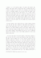 게임산업 ) 해외 메이저 게임업체들의 국내시장 진출과 모바일 게임시장의 확장으로 치열해진 경쟁 상황 가운데, NC soft는 어떻게 게임산업에서의 경쟁우위를 유지할 수 있을까 5페이지