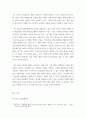 게임산업 ) 해외 메이저 게임업체들의 국내시장 진출과 모바일 게임시장의 확장으로 치열해진 경쟁 상황 가운데, NC soft는 어떻게 게임산업에서의 경쟁우위를 유지할 수 있을까 6페이지