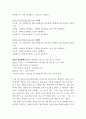 경영 ) (인재육성)10년-30년 어떤 경력을 갖고 싶은 지 목표를 세우고, 현재하고 10년후 괴리를 어떻게 극복하려고 하는지, 어떠한 개발 방식을 통해서 하려고 하는지 작성해라 3페이지