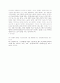 경영 ) 1 지능형 플랫폼과 지능형 콘텐츠의 최근 진화사례를 설명하고, 앞으로의 비즈니스모델에 대한 자신의 의견을 제시하라 5페이지