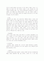 경영 ) 내가 하고자 하는 프로젝트를 기획하고 분석하기 6페이지