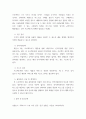 경영 ) 내가 하고자 하는 프로젝트를 기획하고 분석하기 7페이지