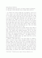 경영 ) 혁신에 대한 경영자 사고의 일반적 오류를 Davila, Hamel & Getz, Sawhney 등의 견해를 바탕으로 들어 설명하시오 3페이지
