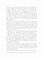 경영 ) 혁신에 대한 경영자 사고의 일반적 오류를 Davila, Hamel & Getz, Sawhney 등의 견해를 바탕으로 들어 설명하시오 5페이지