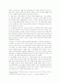 경영 ) 혁신에 대한 경영자 사고의 일반적 오류를 Davila, Hamel & Getz, Sawhney 등의 견해를 바탕으로 들어 설명하시오 6페이지