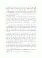 경영 ) 혁신에 대한 경영자 사고의 일반적 오류를 Davila, Hamel & Getz, Sawhney 등의 견해를 바탕으로 들어 설명하시오 7페이지