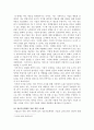 경영정보시스템 ) 기업의 본원적 전략은 비용최소화, 차별화, 집중화 전략으로 나눌 수 있다 3페이지
