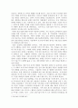 경영정보시스템 ) 기업의 본원적 전략은 비용최소화, 차별화, 집중화 전략으로 나눌 수 있다 4페이지