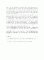 경영정보시스템 ) 기업의 본원적 전략은 비용최소화, 차별화, 집중화 전략으로 나눌 수 있다 5페이지