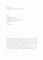 경영정보시스템 ) 양면시장과 양면시장에서의 비즈니스모델 사례 연구 2페이지