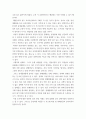 경영정보시스템 ) 양면시장과 양면시장에서의 비즈니스모델 사례 연구 4페이지