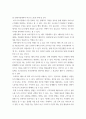 경영정보시스템 ) 양면시장과 양면시장에서의 비즈니스모델 사례 연구 5페이지