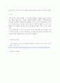 경영정보시스템 ) 양면시장과 양면시장에서의 비즈니스모델 사례 연구 7페이지