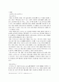경영정보시스템 ) 인터넷을 활용한 모든 경제활동의 e비즈니스와 무선통신 네트워크와 단말기를 통해 이루어지는 상거래 및 기업의 제반 부가가치 창출활동의 M-비즈니스의 개념과 판매촉진을 목적으로 소셜 커머스의 개념에 대하여 서술하시고 이의 등장을 통하여 기업경영활동에 어떤 가치가 구현되고 3페이지