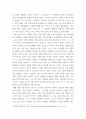경영통계학 ) 주제는  코로나19로 인한 온라인 시장변화 이고 통계청 자료를 활용해 코로나 전후 온라인 쇼핑 시장 편화를 통계청이나 알려진 데이터베이스 내에서 이미 임의 추출된 표본자료를 통해 작성 4페이지