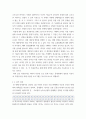 경영통계학 ) 주제는  코로나19로 인한 온라인 시장변화 이고 통계청 자료를 활용해 코로나 전후 온라인 쇼핑 시장 편화를 통계청이나 알려진 데이터베이스 내에서 이미 임의 추출된 표본자료를 통해 작성 5페이지