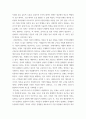 경영학 ) 미디어 기업 거버넌스의 디지털 전환에서 분권형 미디어 플랫폼의 전략 옵션인 개방형 플랫폼 전략에 대해 논해주세요 3페이지