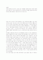 경영학 ) 자신이 경영하고 싶은 회사,  일하고 싶은 기업(해당 기업에서 본인이 기업의 성장에 어떤 기여를 할 수 있을 것인지), 인턴 또는 아르바이트로 일했던 경험에 비추어 개선할 만한 사항들 (에피소드 중심) 세 가지 중 하나를 기술 2페이지