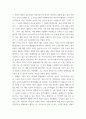 경영학 ) 자신이 경영하고 싶은 회사,  일하고 싶은 기업(해당 기업에서 본인이 기업의 성장에 어떤 기여를 할 수 있을 것인지), 인턴 또는 아르바이트로 일했던 경험에 비추어 개선할 만한 사항들 (에피소드 중심) 세 가지 중 하나를 기술 3페이지