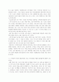 경영학 ) 카닥 이라는 자동차 기업에 대한 본인의 생각을 경영 패러다임을 활용하여 작성하는 보고서 5페이지
